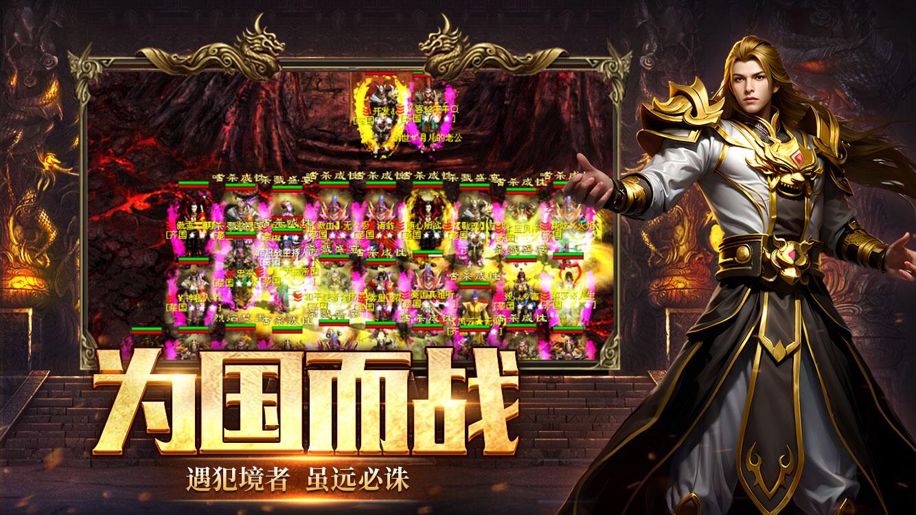 风爆远征-英雄年代怀旧版