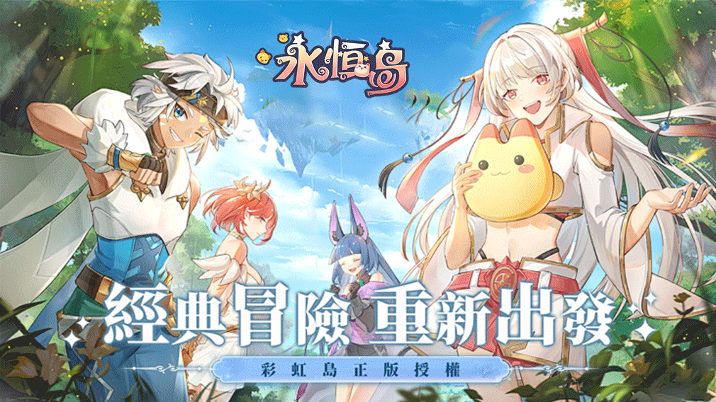 《永恒岛高清重置版》手游:新手开荒全攻略,从职业选择到资源规划,少走弯路快速成长(2) 《永恒岛高清重置版》手游:新手开荒全攻略,从职业选择到资源规划,少走弯路快速成长(2)