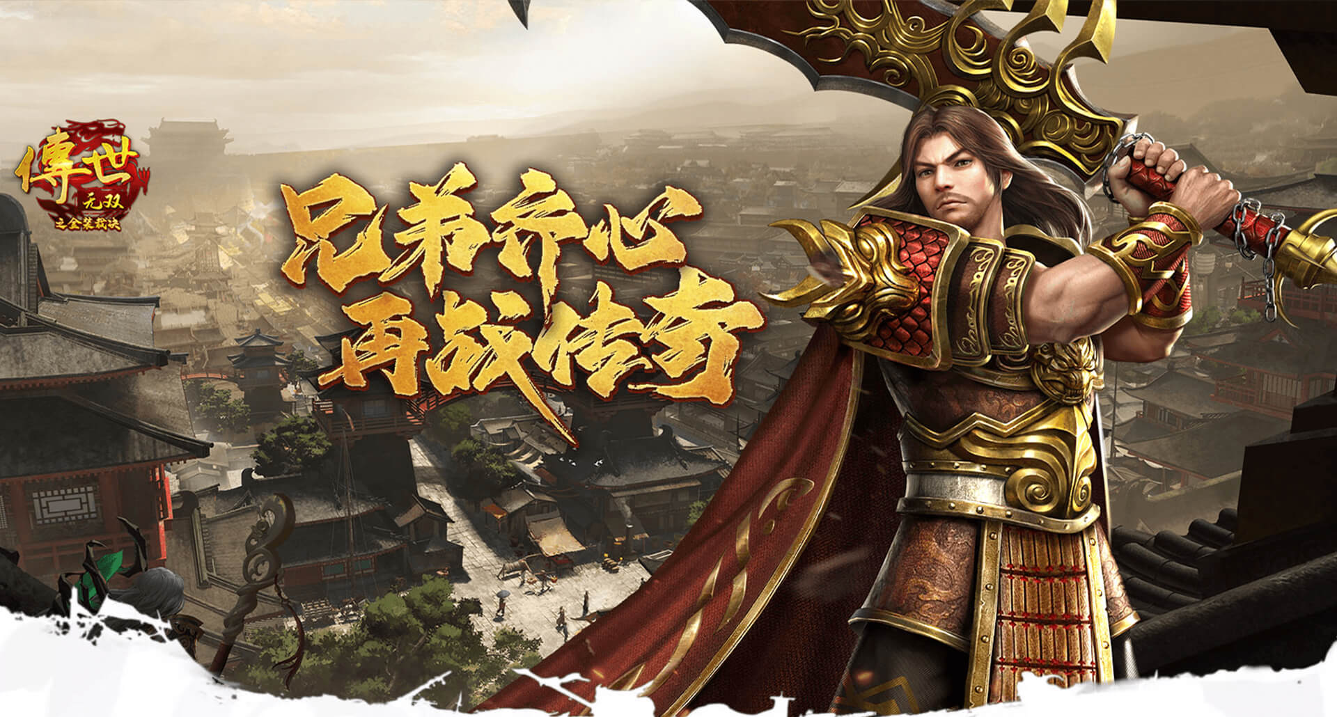 ​传世无双手游：情怀拉满的中州大陆，元神合击+自由交易，散人也能玩出高战力！(1)