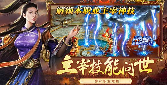 传世无双手游:经典复古1:1复刻,元神合击+沙城争霸,老玩家直呼青春回来了!(2) 传世无双手游:经典复古1:1复刻,元神合击+沙城争霸,老玩家直呼青春回来了!(2)