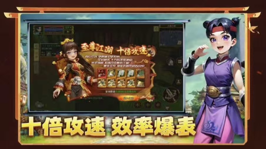 热江高爆版
